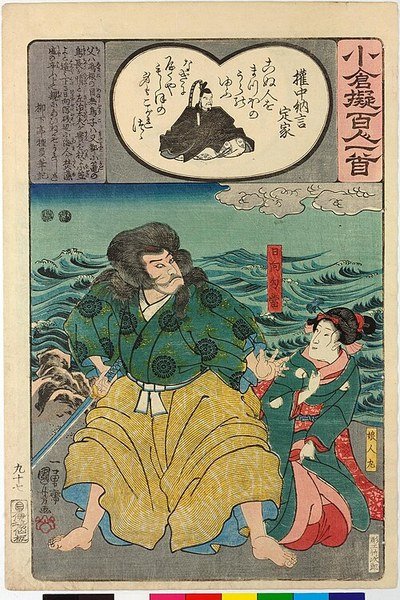 A mid-19th-century print series on the Hundred Poems (Ogura Imitation of the Hundred Poets), British Museum. Contextual, not a likeness.